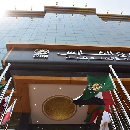 Burj Al Faris Hotel Apartments 吉达 外观 照片